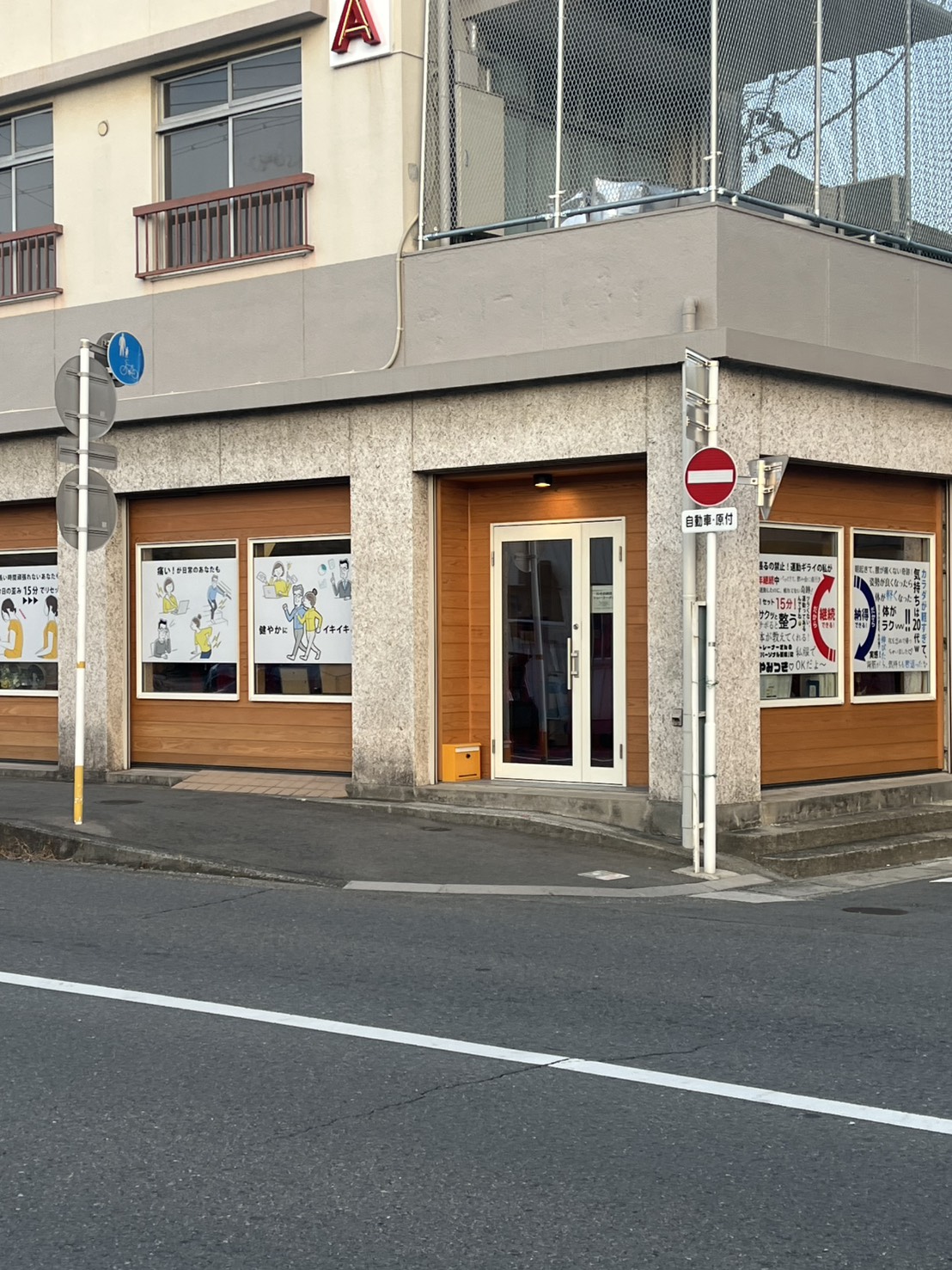 FIT.FINE 店舗外観（対面駐車場側からのアングル）